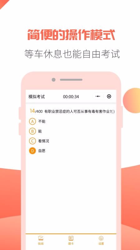 輕考試