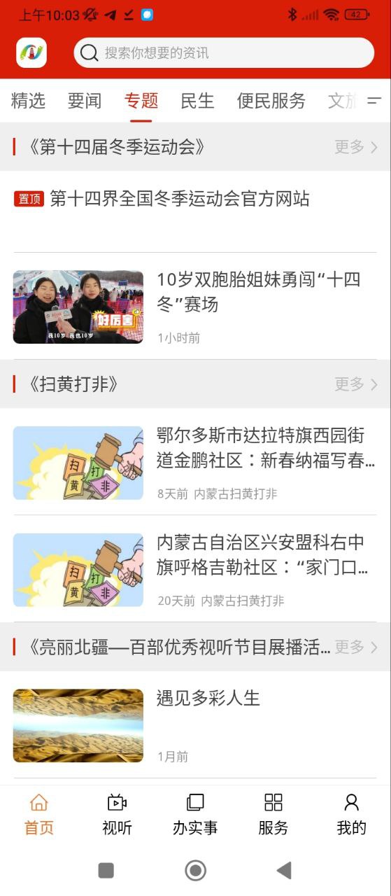 寧城融媒
