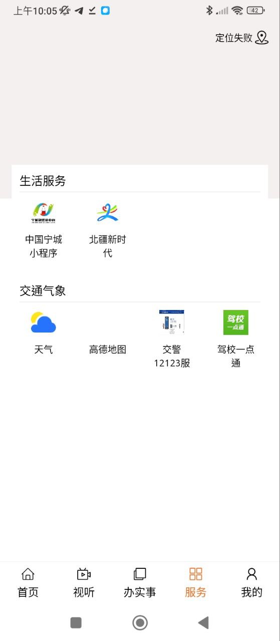 寧城融媒
