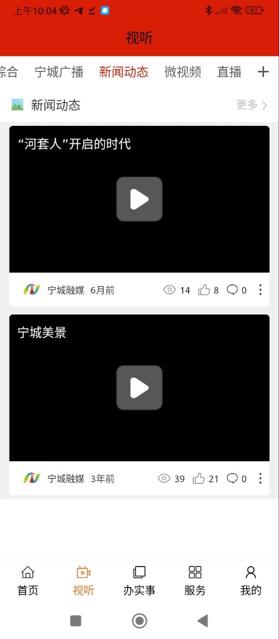 寧城融媒
