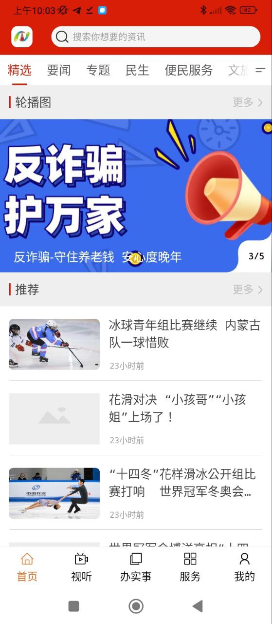 寧城融媒