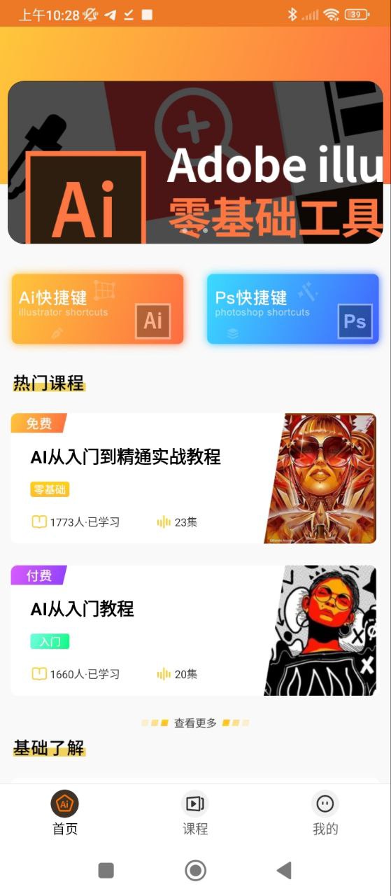 AI手機