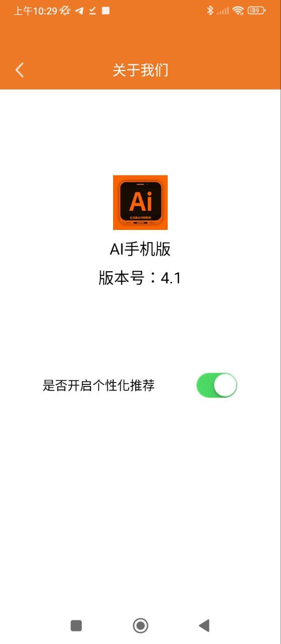 AI手機