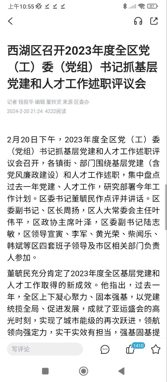 美麗西湖