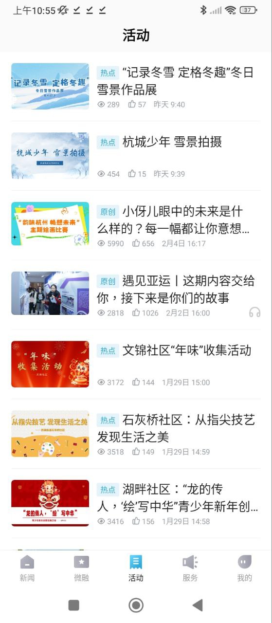 美麗西湖