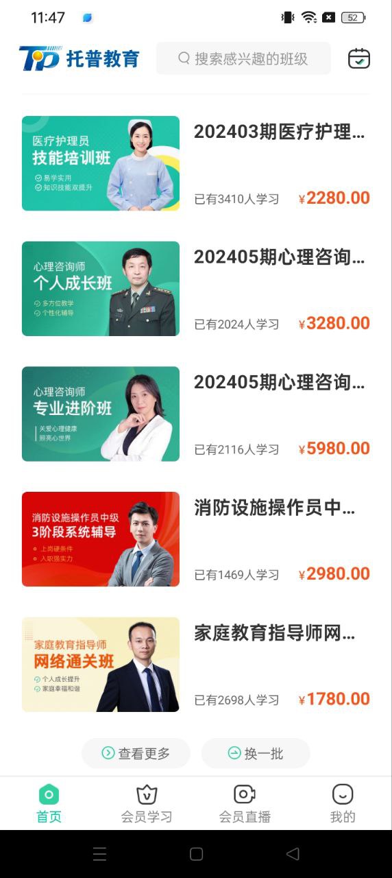 托普教育