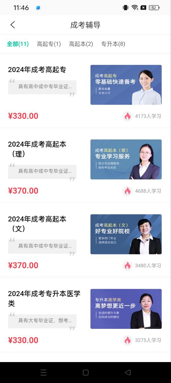 托普教育
