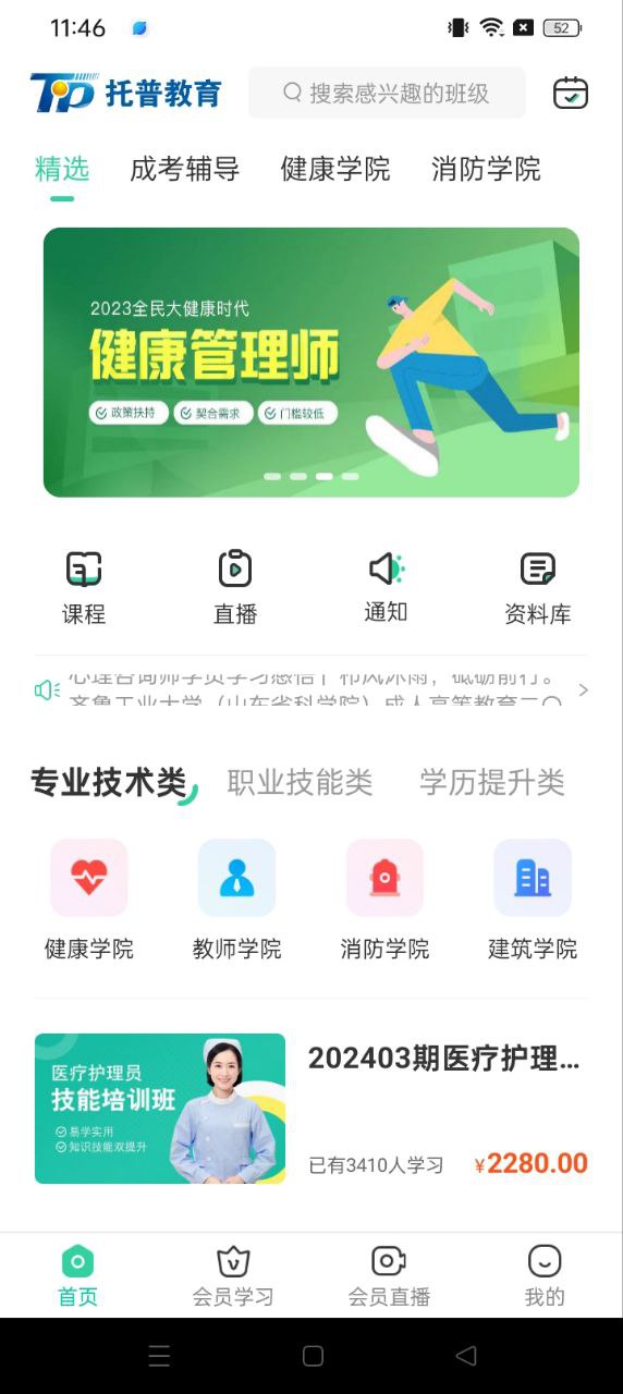托普教育