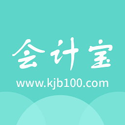 會計寶