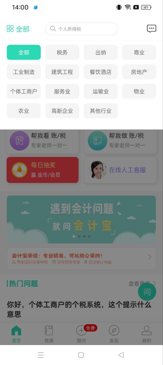 會計寶