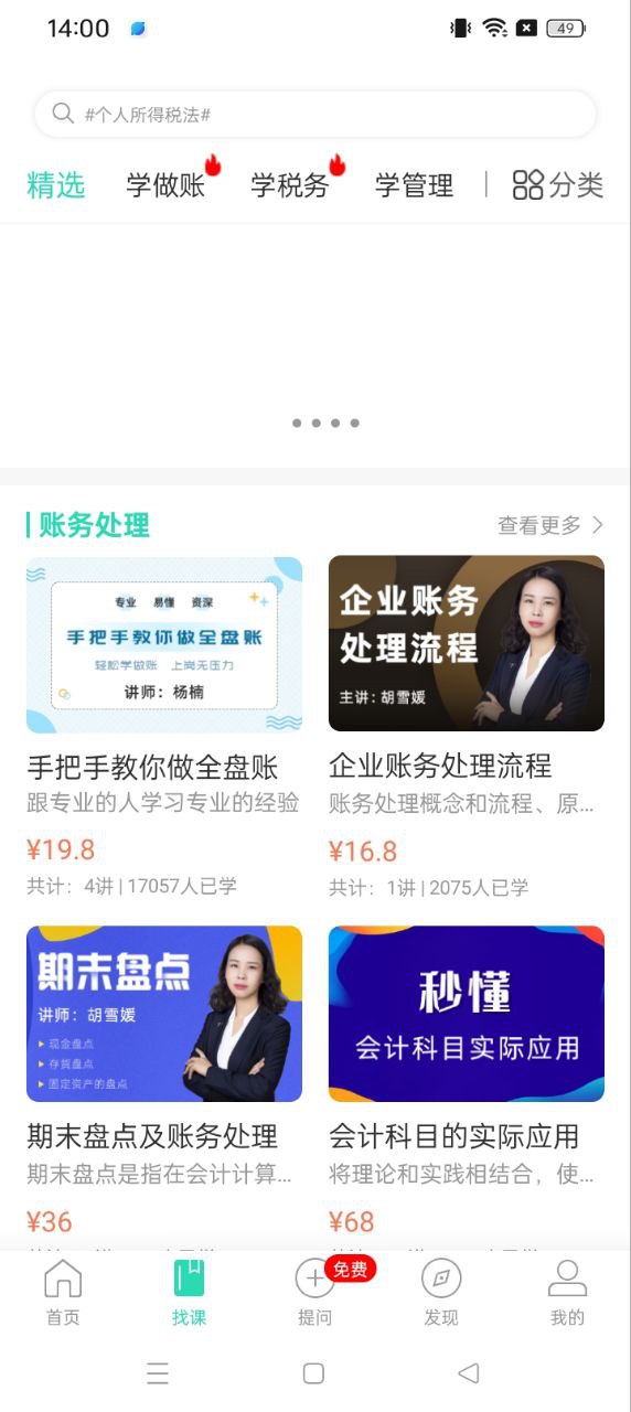 會計寶