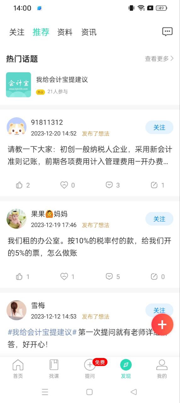 會計寶