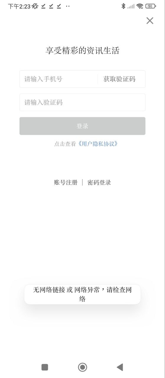 智慧五常手機臺