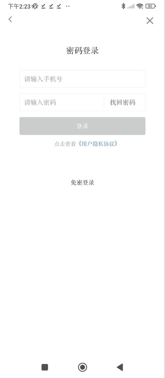 智慧五常手機臺