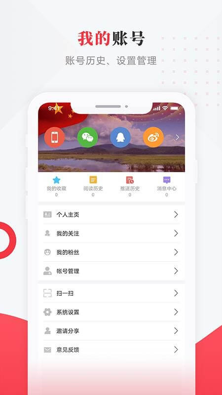 智慧五常手機臺
