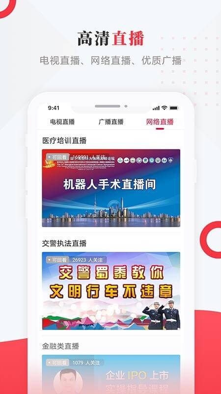 智慧五常手機臺