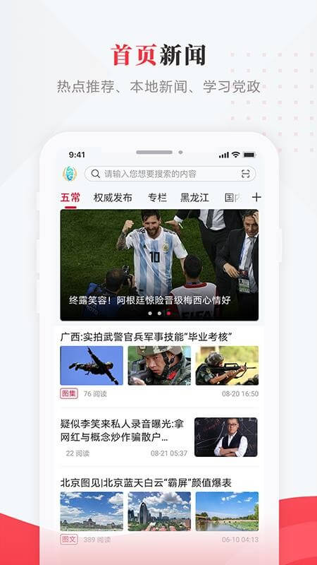 智慧五常手機臺
