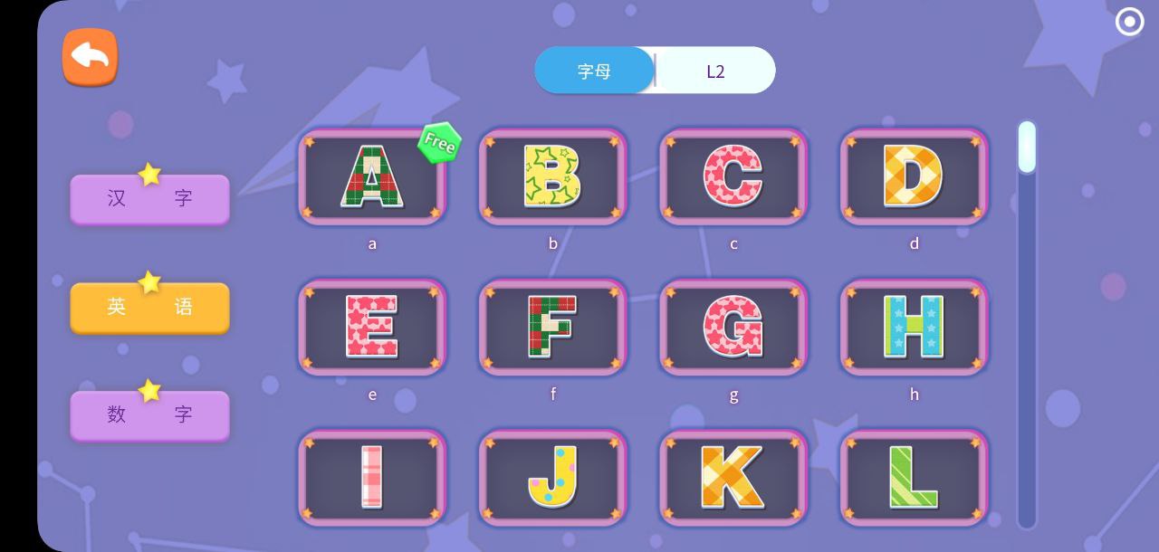 兔小萌學漢字