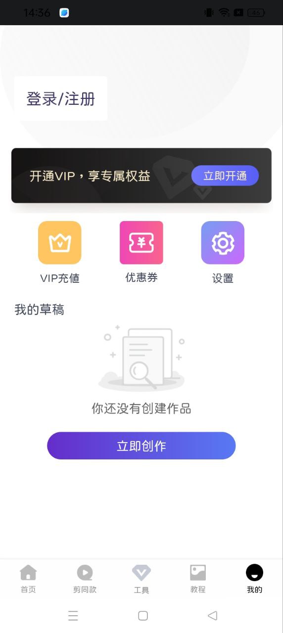 COO-VUE視頻剪輯