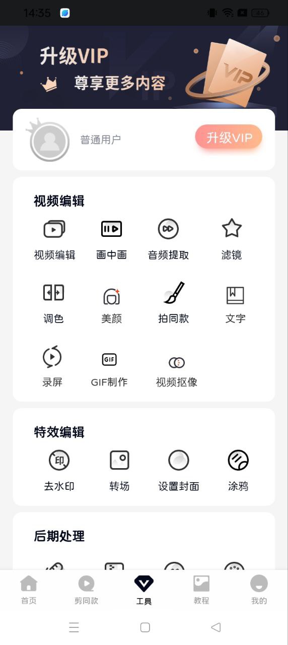 COO-VUE視頻剪輯