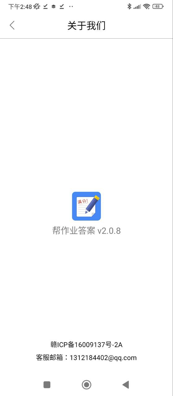 幫對作業