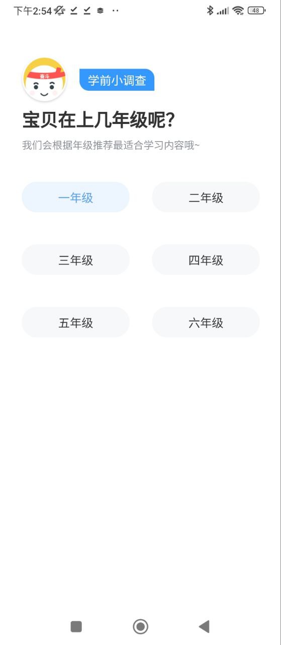 小學語數英