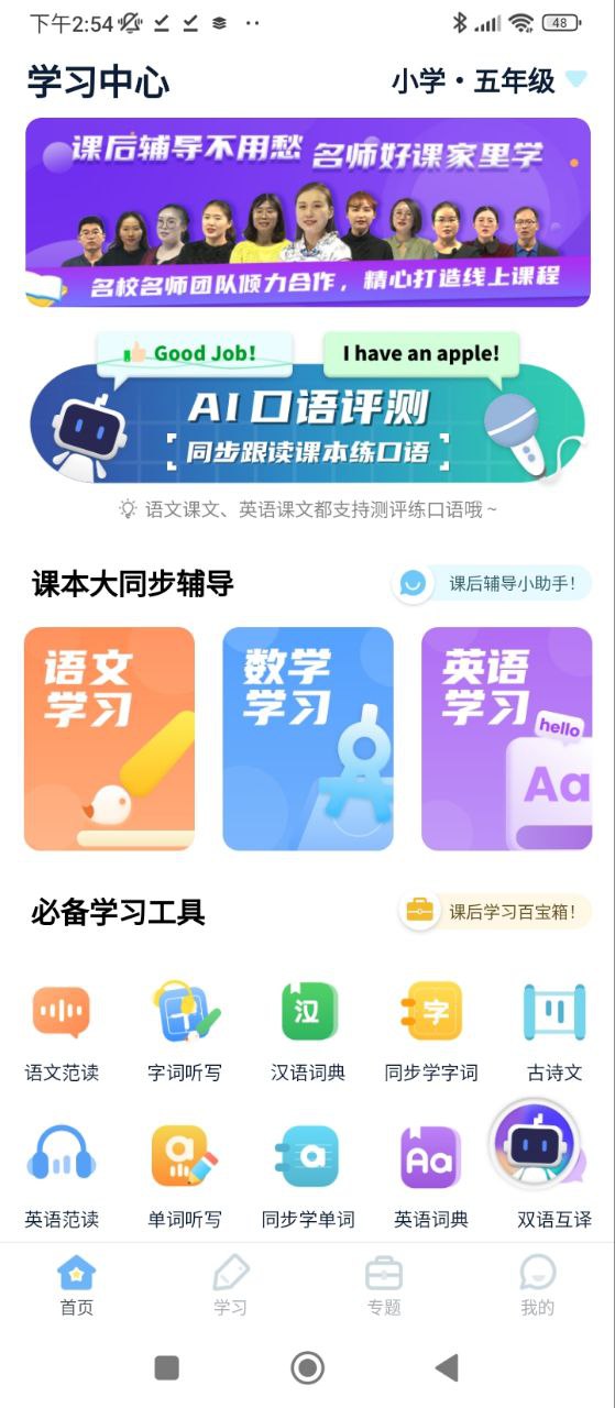 小學語數英
