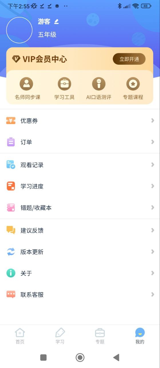 小學語數英