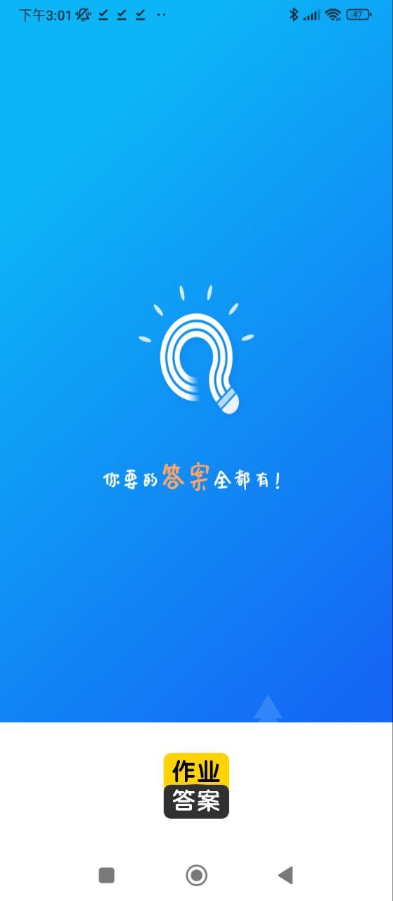 作業(yè)答案搜索大全