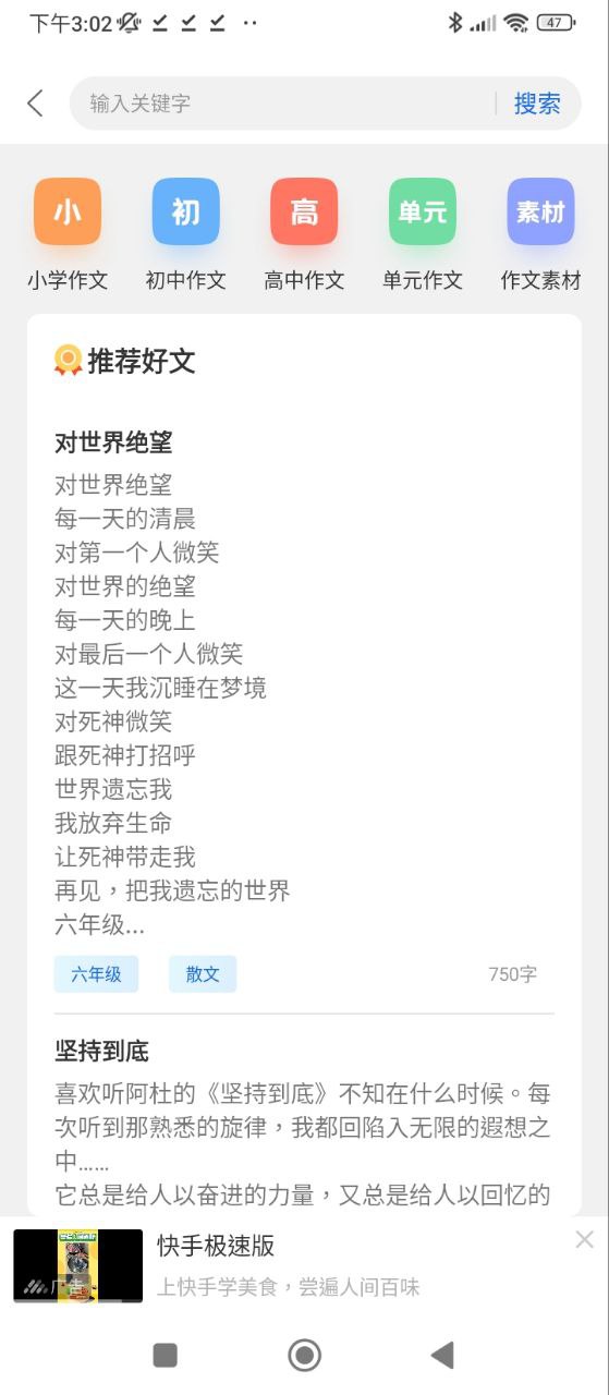 作業答案搜索大全