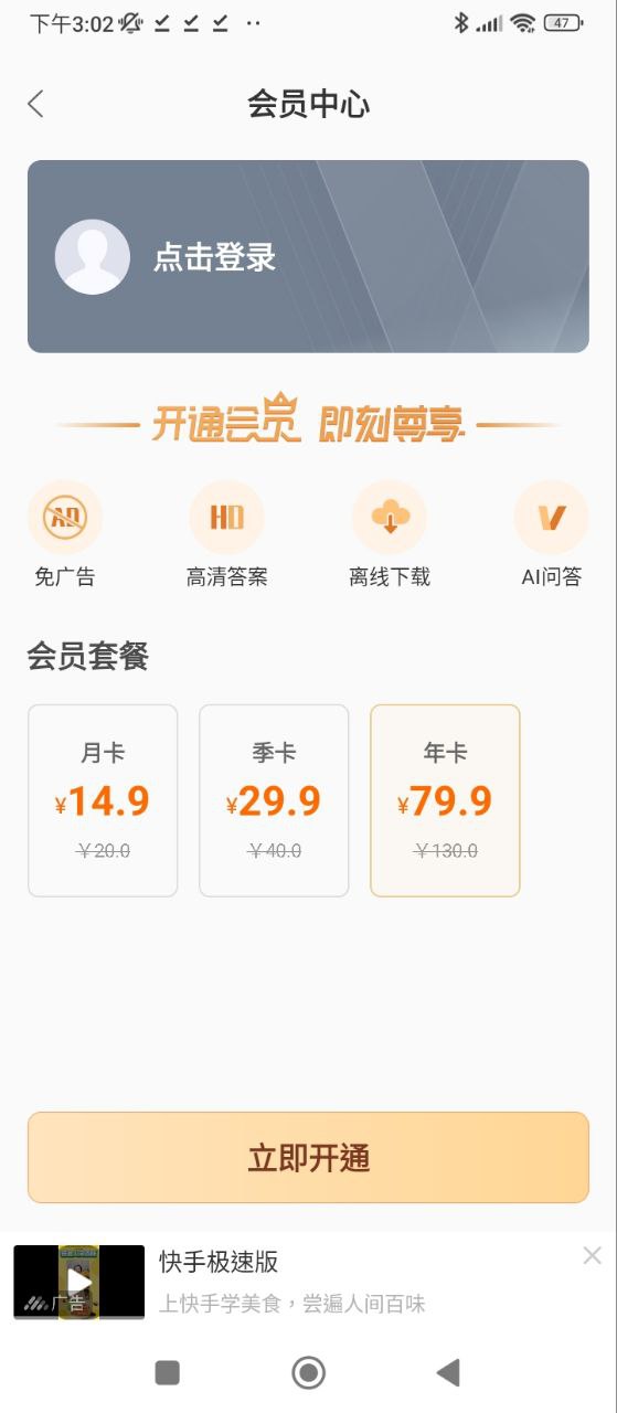 作業答案搜索大全