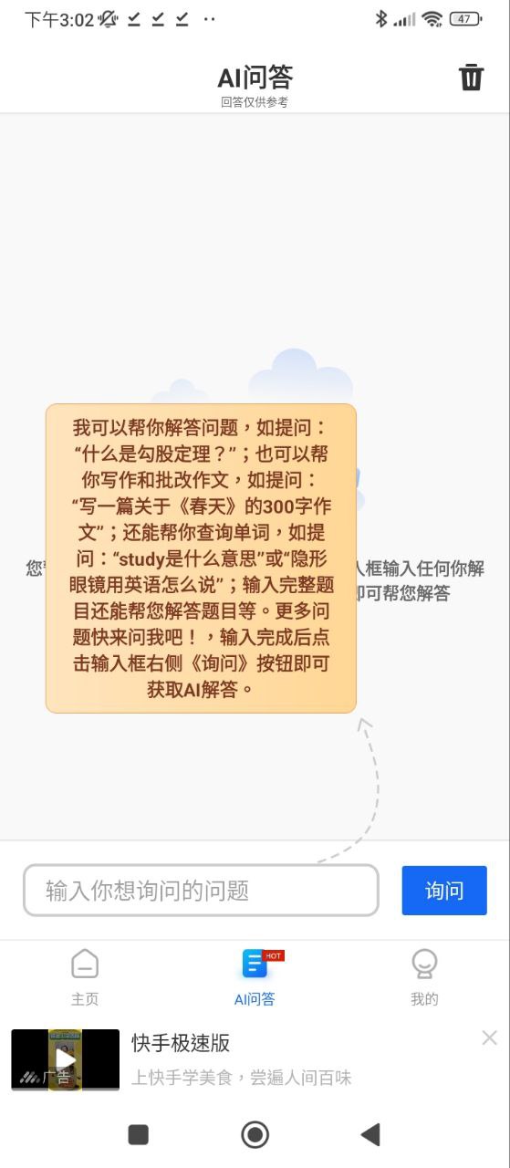 作業答案搜索大全