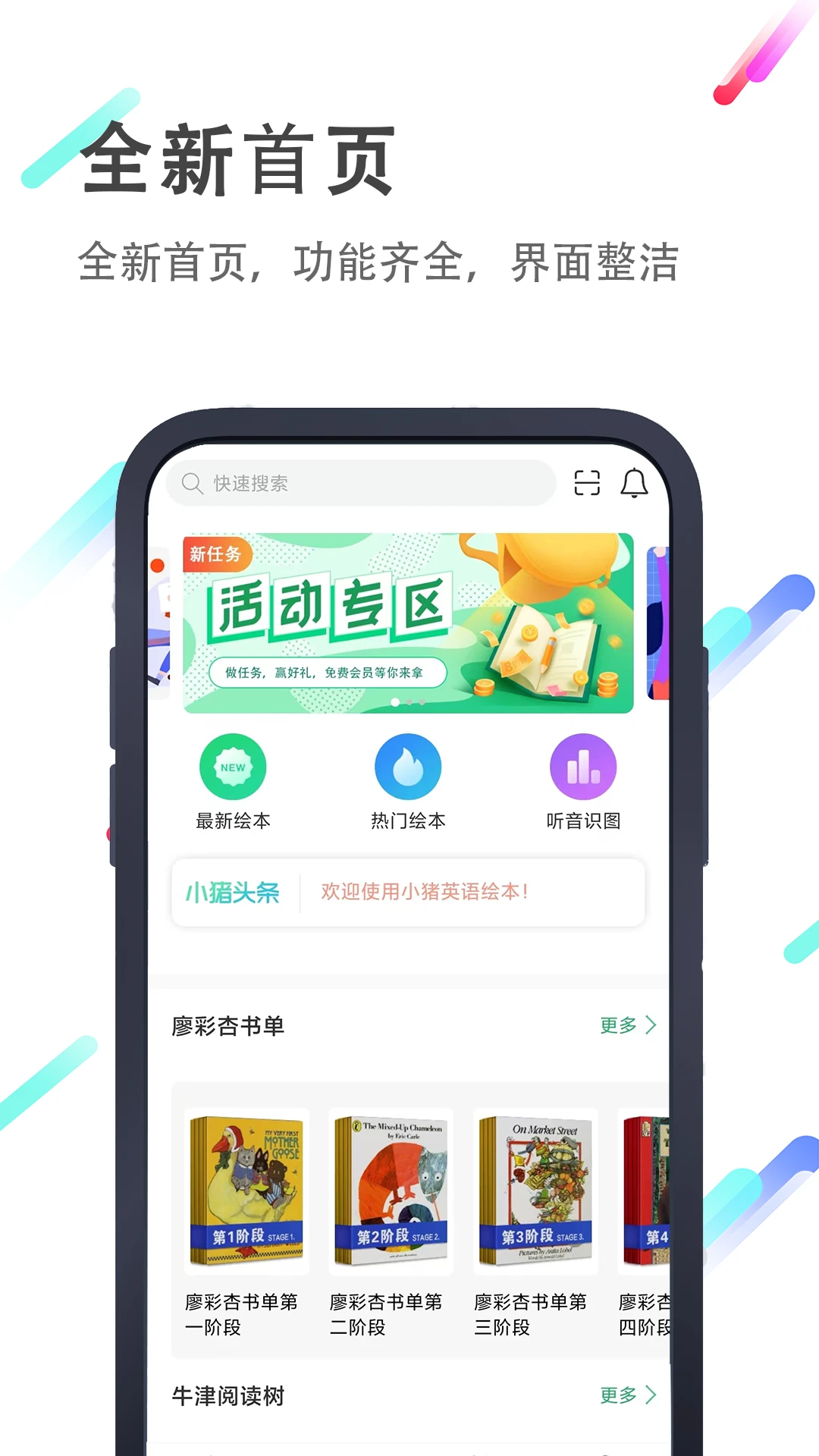 小豬英語繪