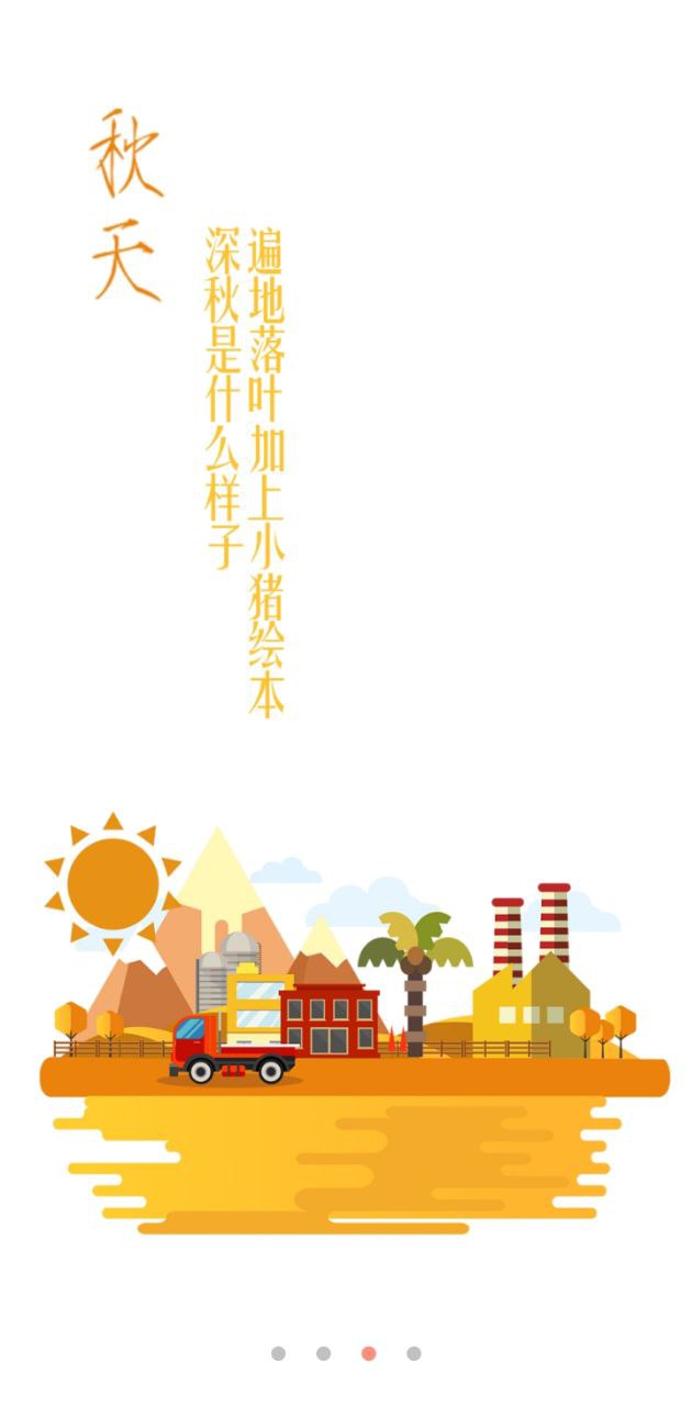 小豬英語繪