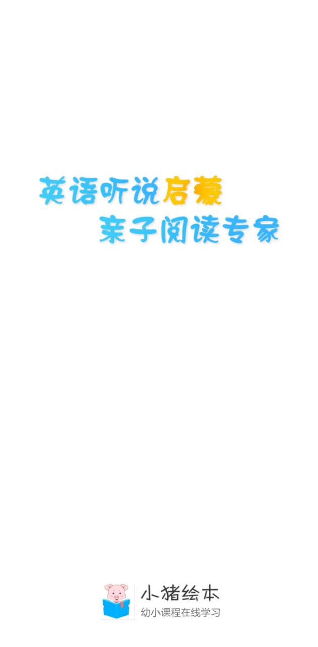 小豬英語繪