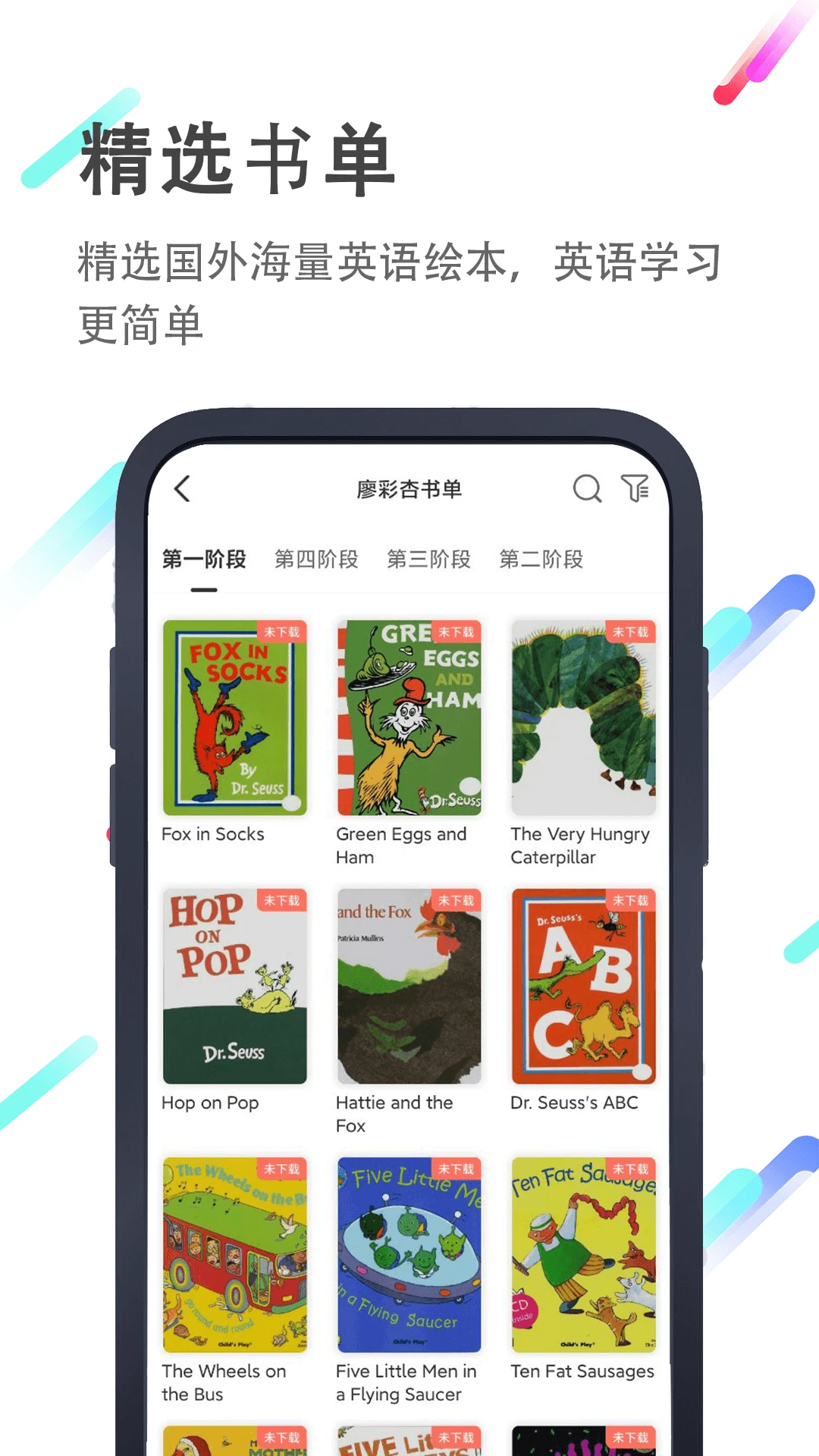 小豬英語繪
