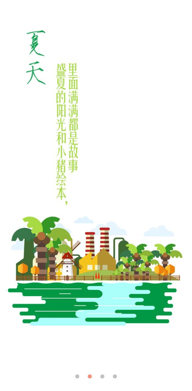小豬英語繪