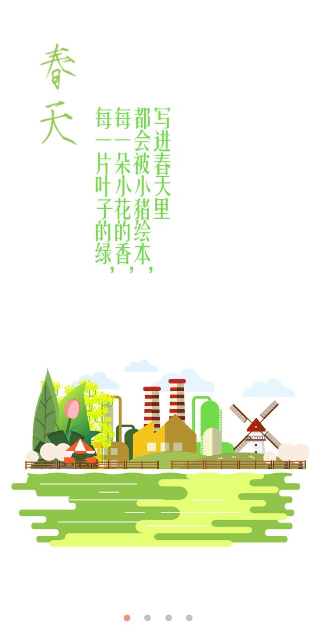 小豬英語繪