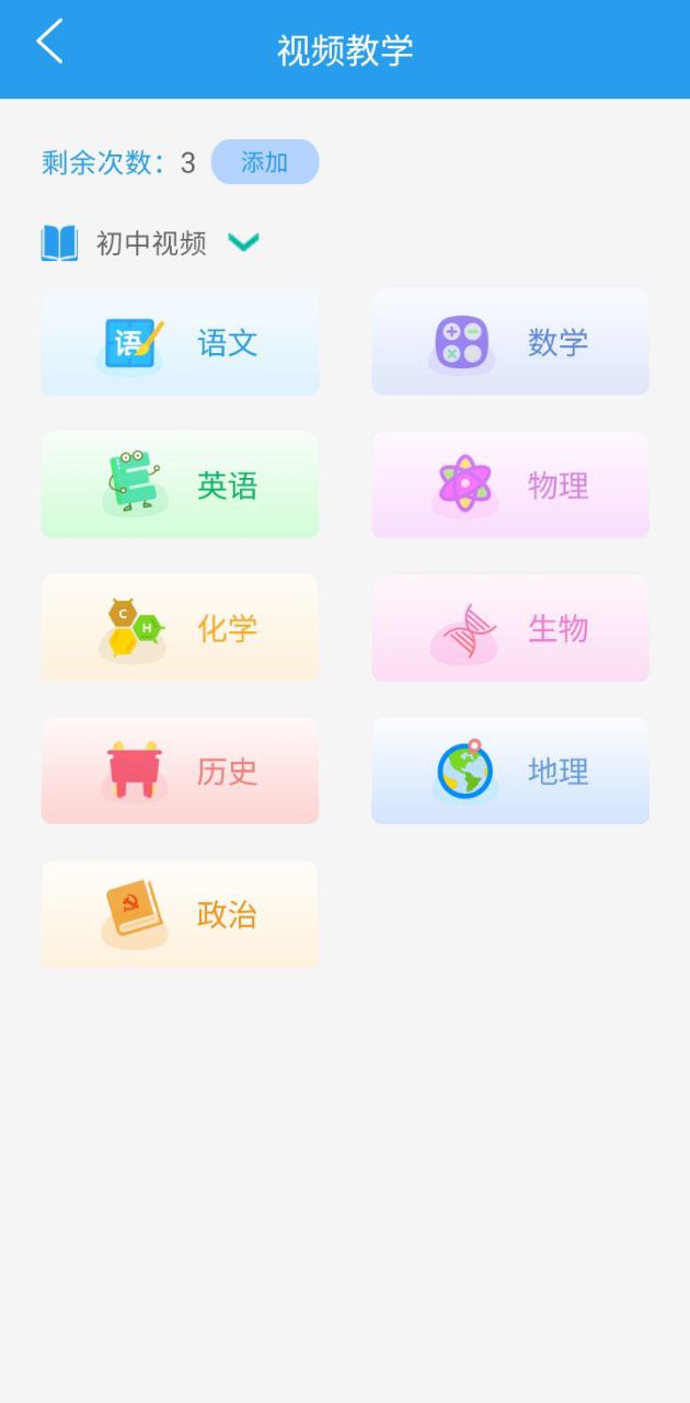 做題