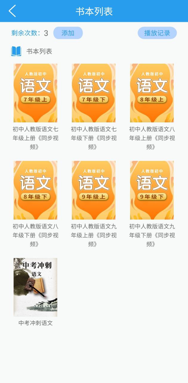 做題