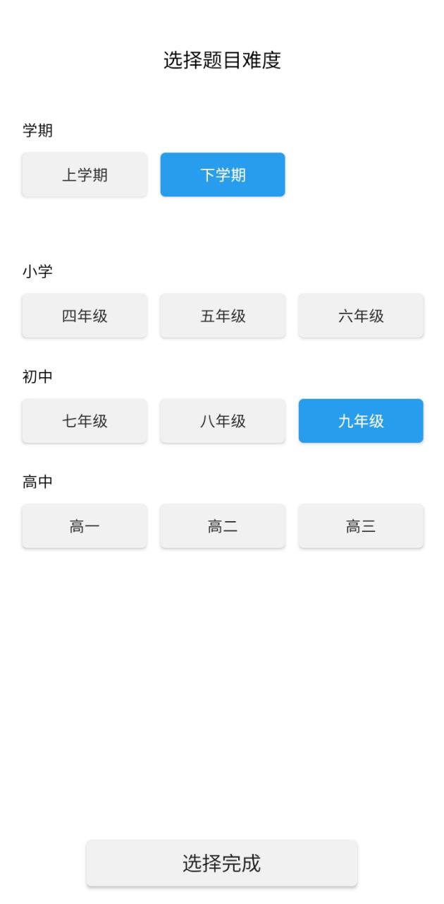 做題