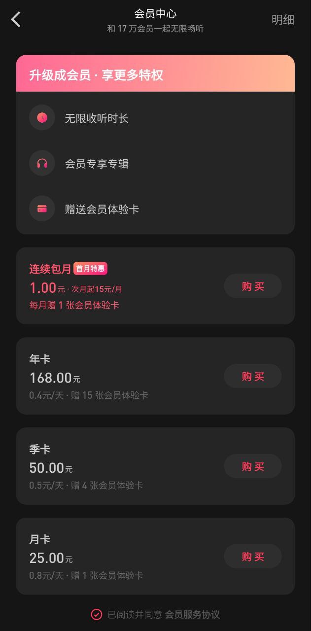 微信聽書