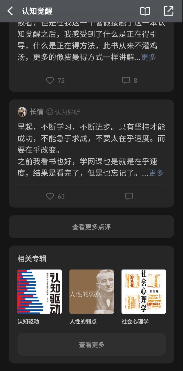 微信聽書