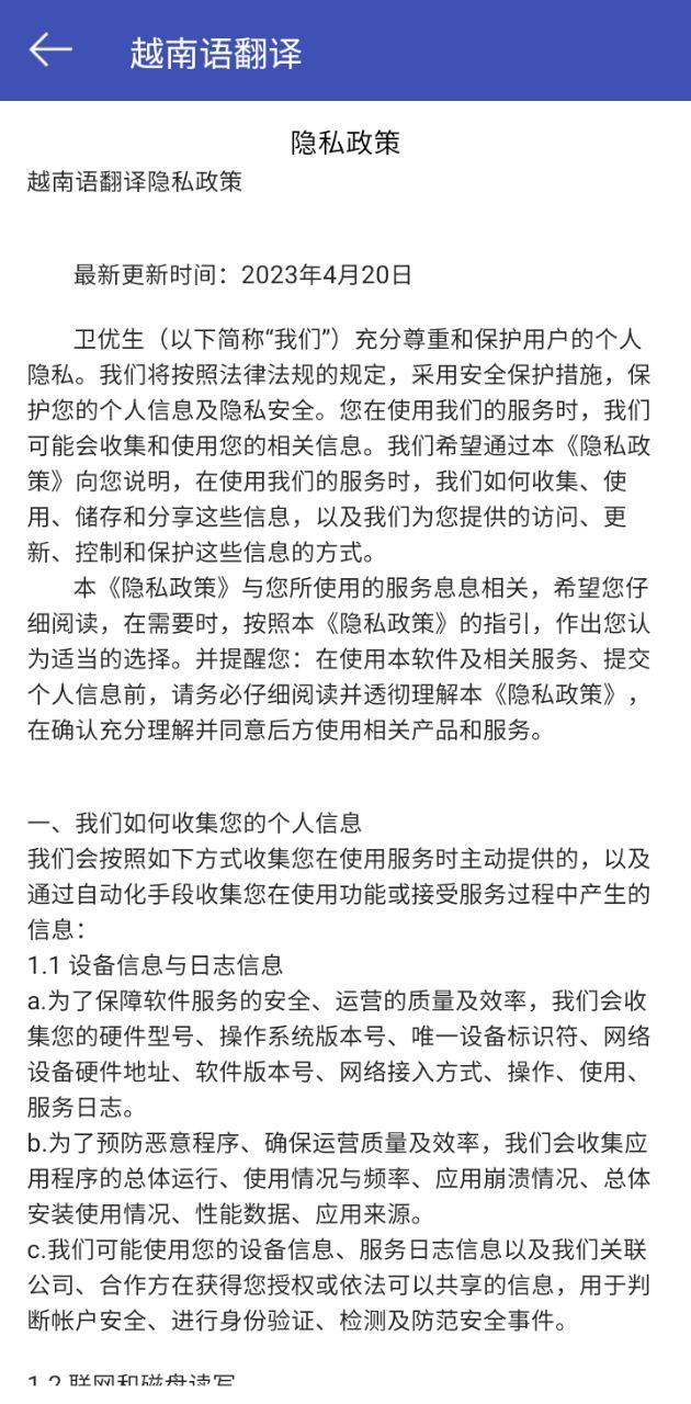 越南語翻譯