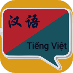 越南語翻譯