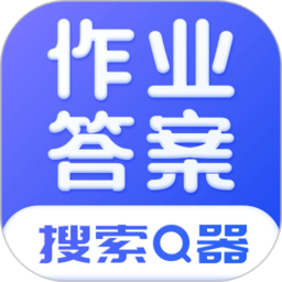 作業答案寶