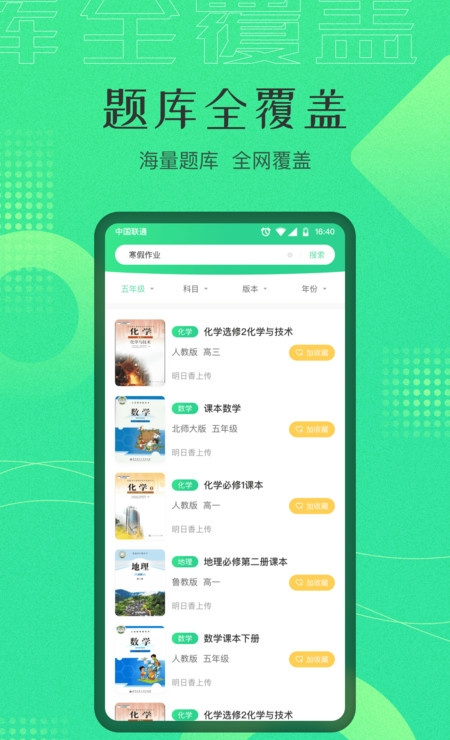 作業答案寶