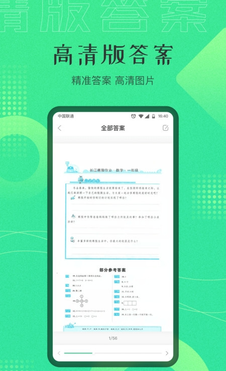 作業答案寶