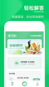 作業答案寶