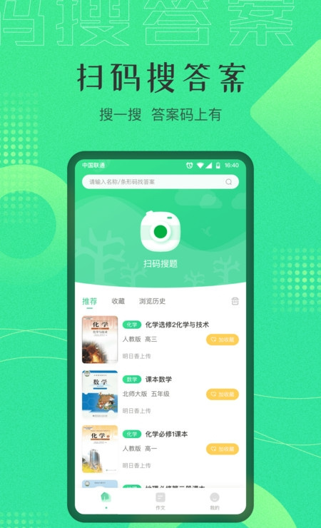 作業答案寶